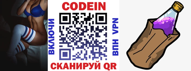 Кодеиновый сироп Lean напиток Lean (лин)  OMG сайт  Навашино 