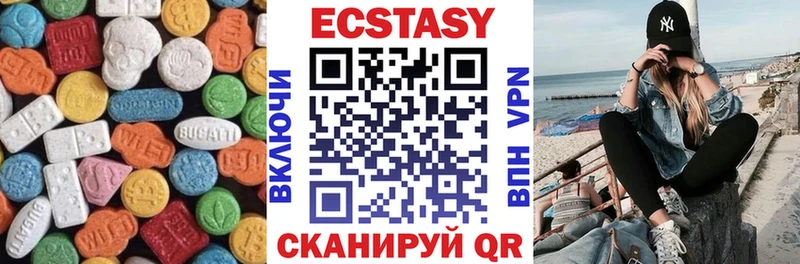 ЭКСТАЗИ 250 мг  цена   Навашино 