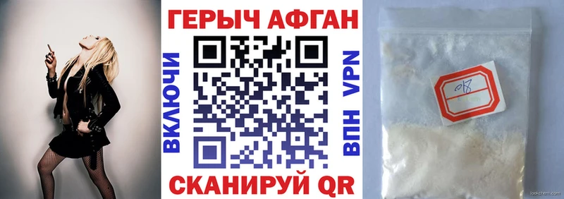 Героин Heroin  hydra зеркало  Навашино 
