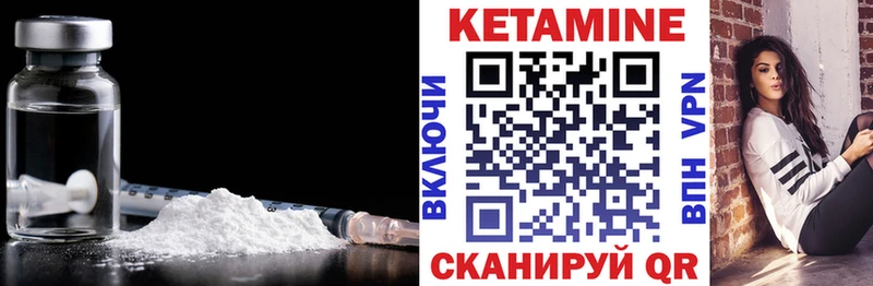 КЕТАМИН VHQ Навашино