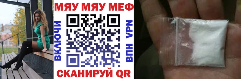МЕФ mephedrone купить Навашино