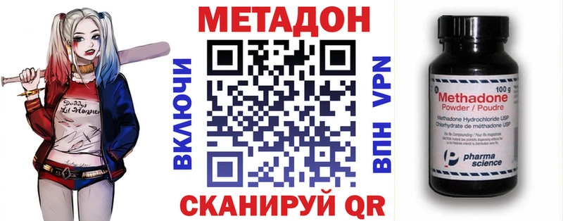 МЕТАДОН мёд ссылка на мегу как войти Навашино